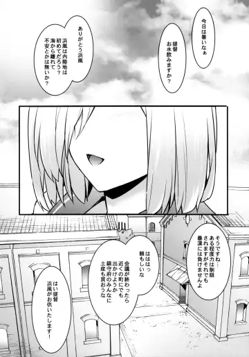 [Abe Inori] Hamakaze Netori Fhentai - Page 3