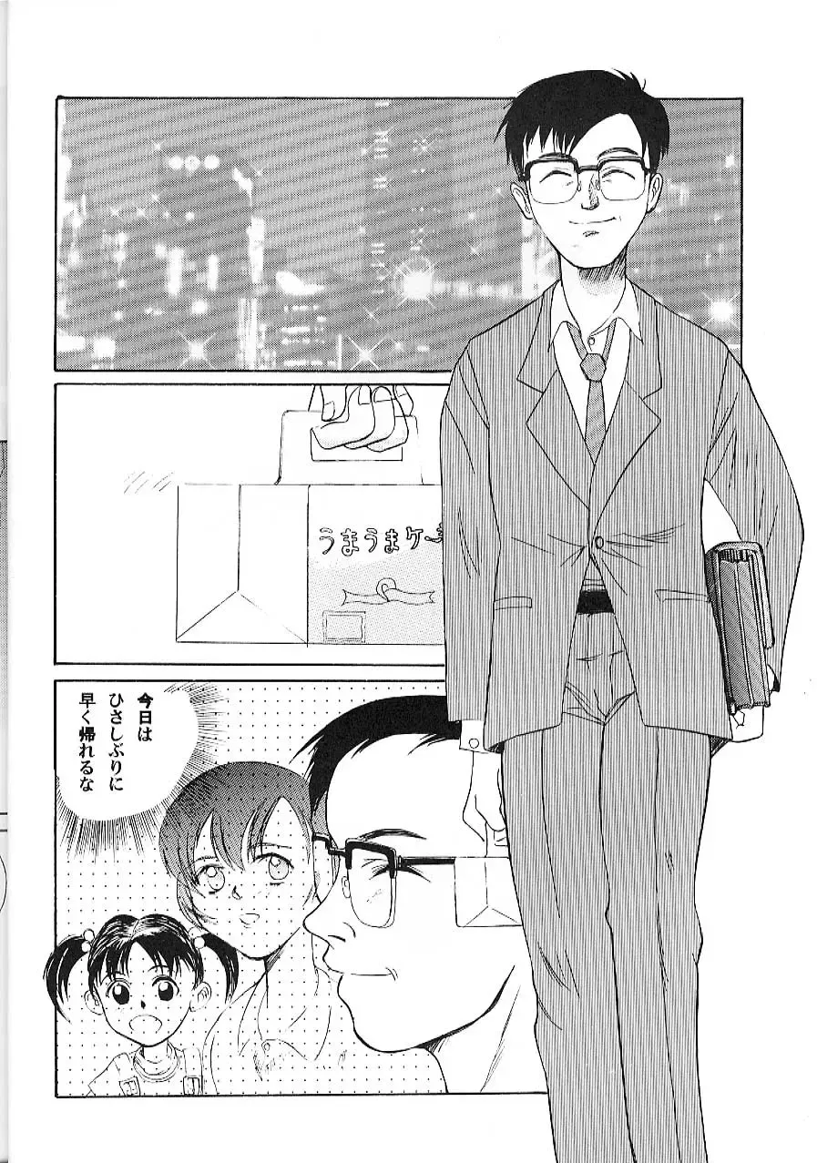 [Shinjinkun] Blue Water Splash!! Vol. 9 Fhentai - Page 13