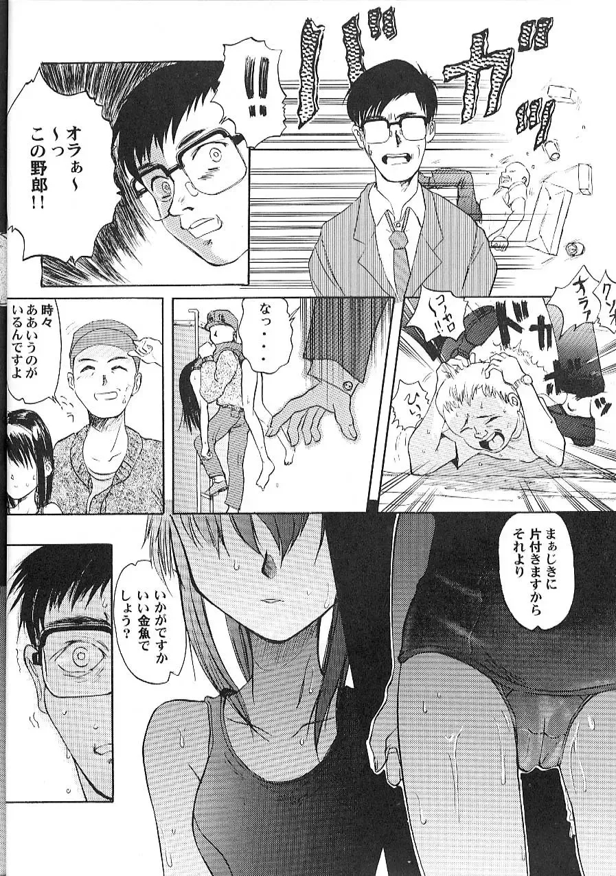 [Shinjinkun] Blue Water Splash!! Vol. 9 Fhentai - Page 19