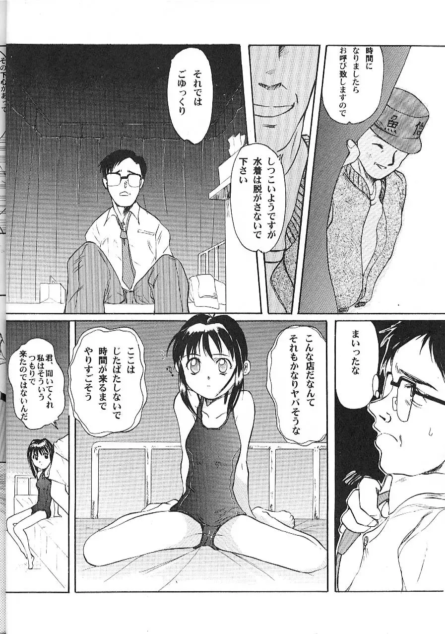 [Shinjinkun] Blue Water Splash!! Vol. 9 Fhentai - Page 21