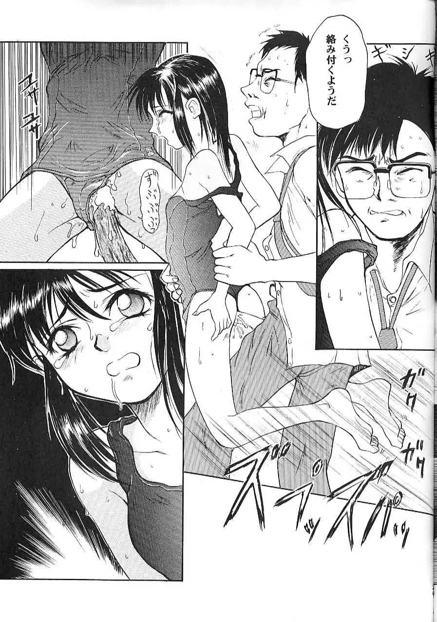 [Shinjinkun] Blue Water Splash!! Vol. 9 Fhentai - Page 30