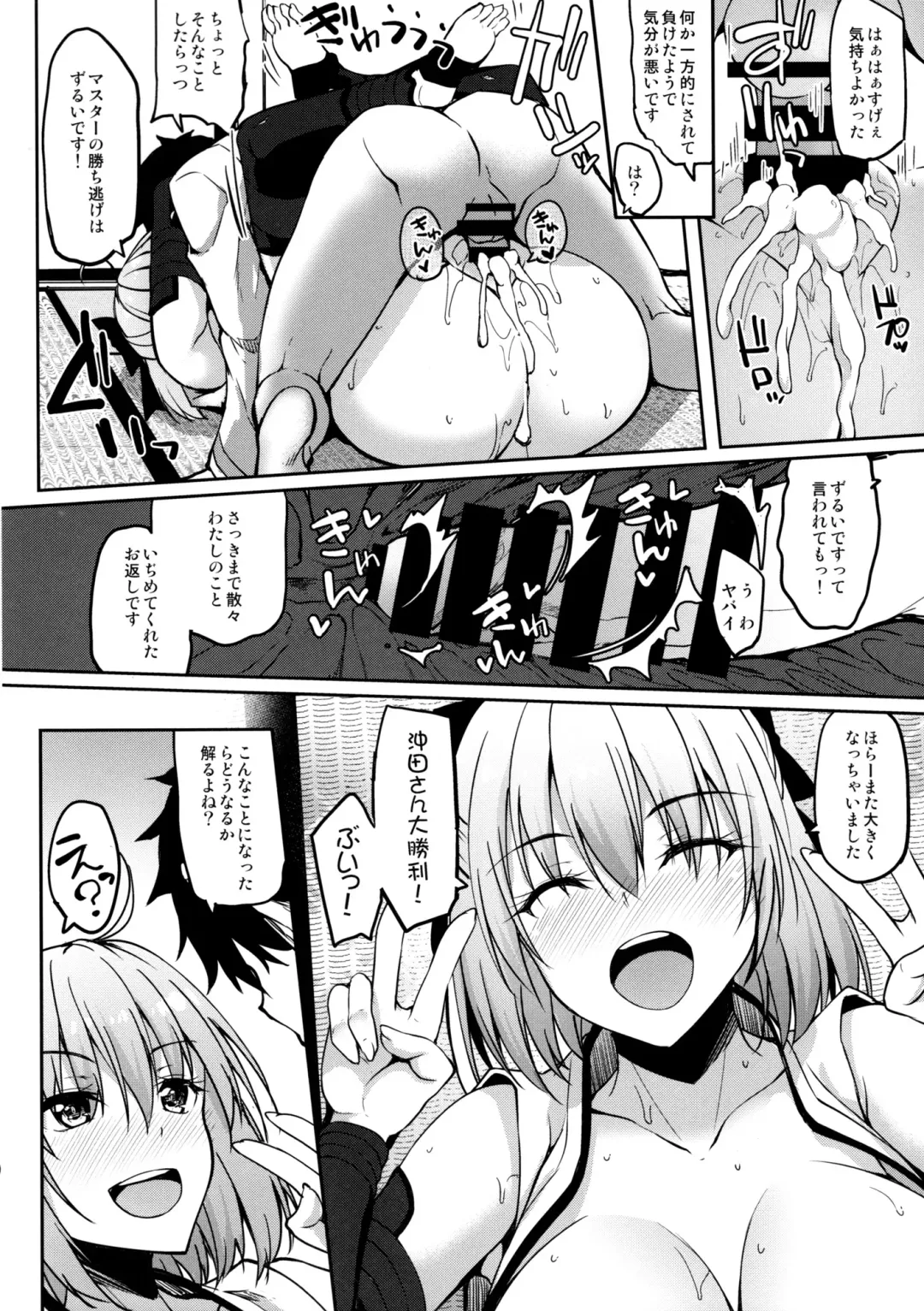 [Akiduki Akina] Okita-san datte Koi ga Shitai Fhentai - Page 15