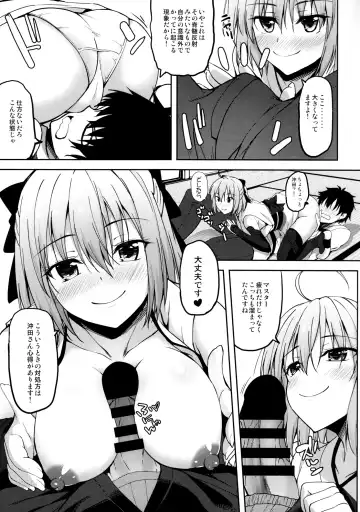 [Akiduki Akina] Okita-san datte Koi ga Shitai Fhentai - Page 8
