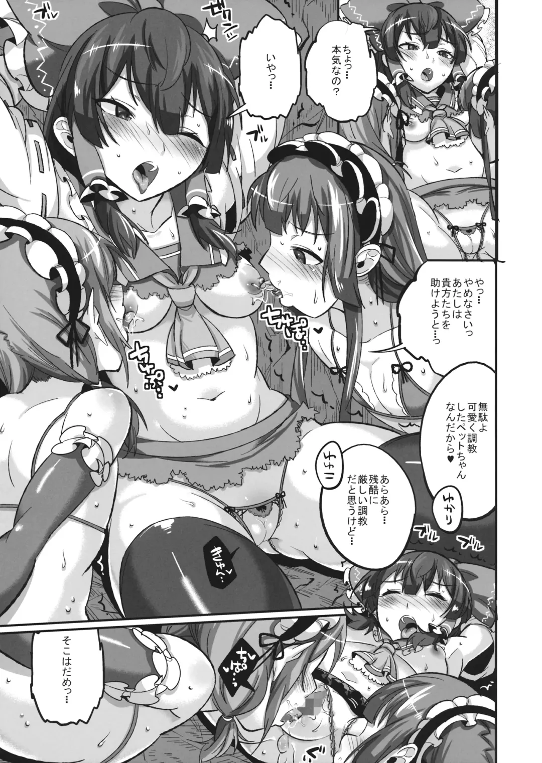 [Akuma] Yukari to Yuyuko to Reimu to Shota Omocha Fhentai - Page 14