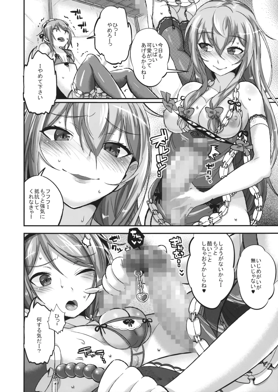 [Akuma] Yukari to Yuyuko to Reimu to Shota Omocha Fhentai - Page 3