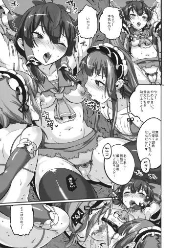 [Akuma] Yukari to Yuyuko to Reimu to Shota Omocha Fhentai - Page 14