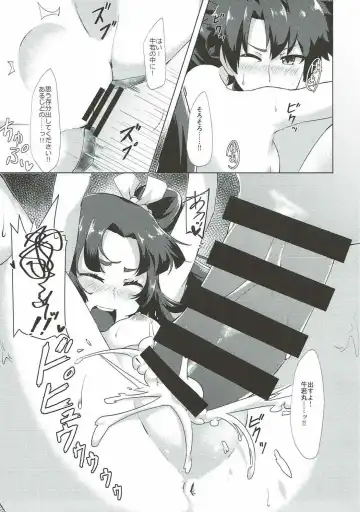 [Pinta] Ushiwakamaru to Ichaicha Shimasen ka Fhentai - Page 10