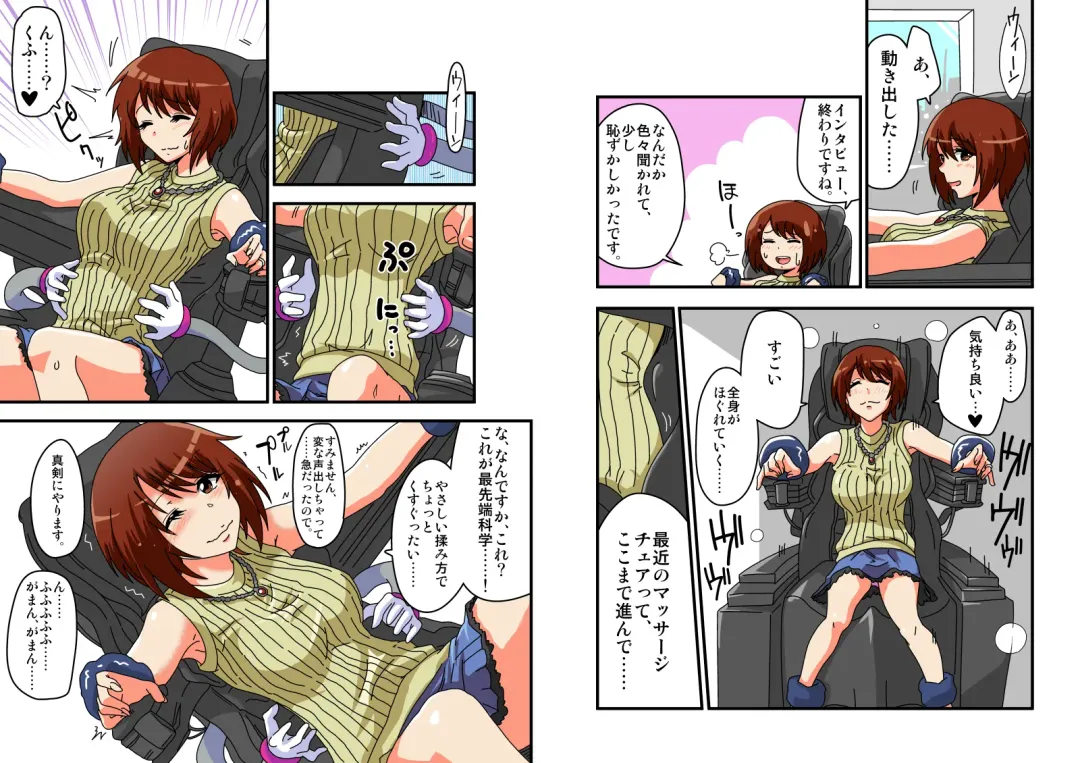 Kusuguri Massage Chair Fhentai - Page 19