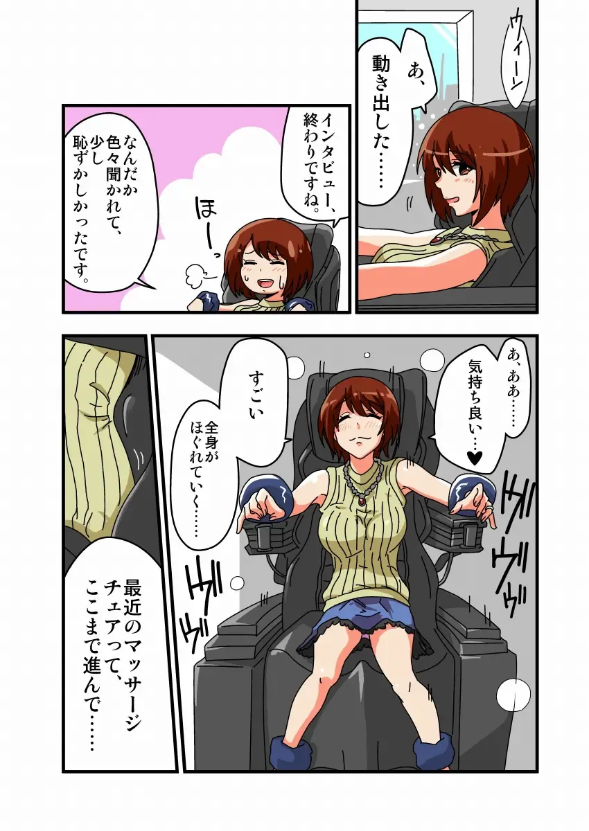 Kusuguri Massage Chair Fhentai - Page 4