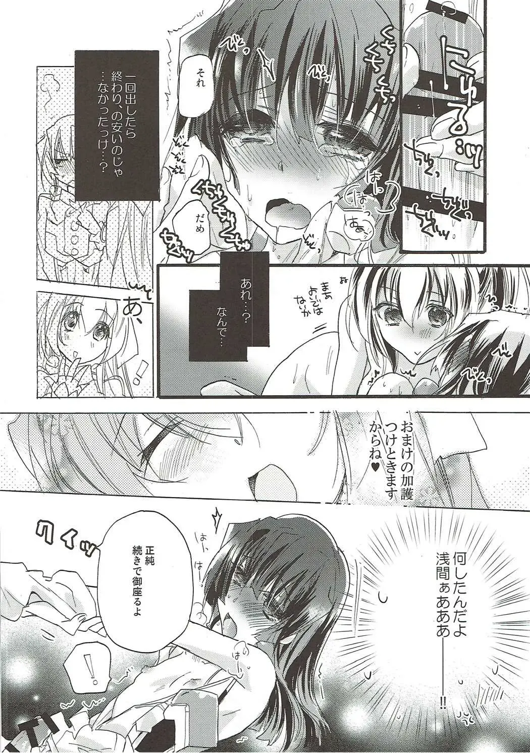 [Mei] Aonisai Fhentai - Page 21