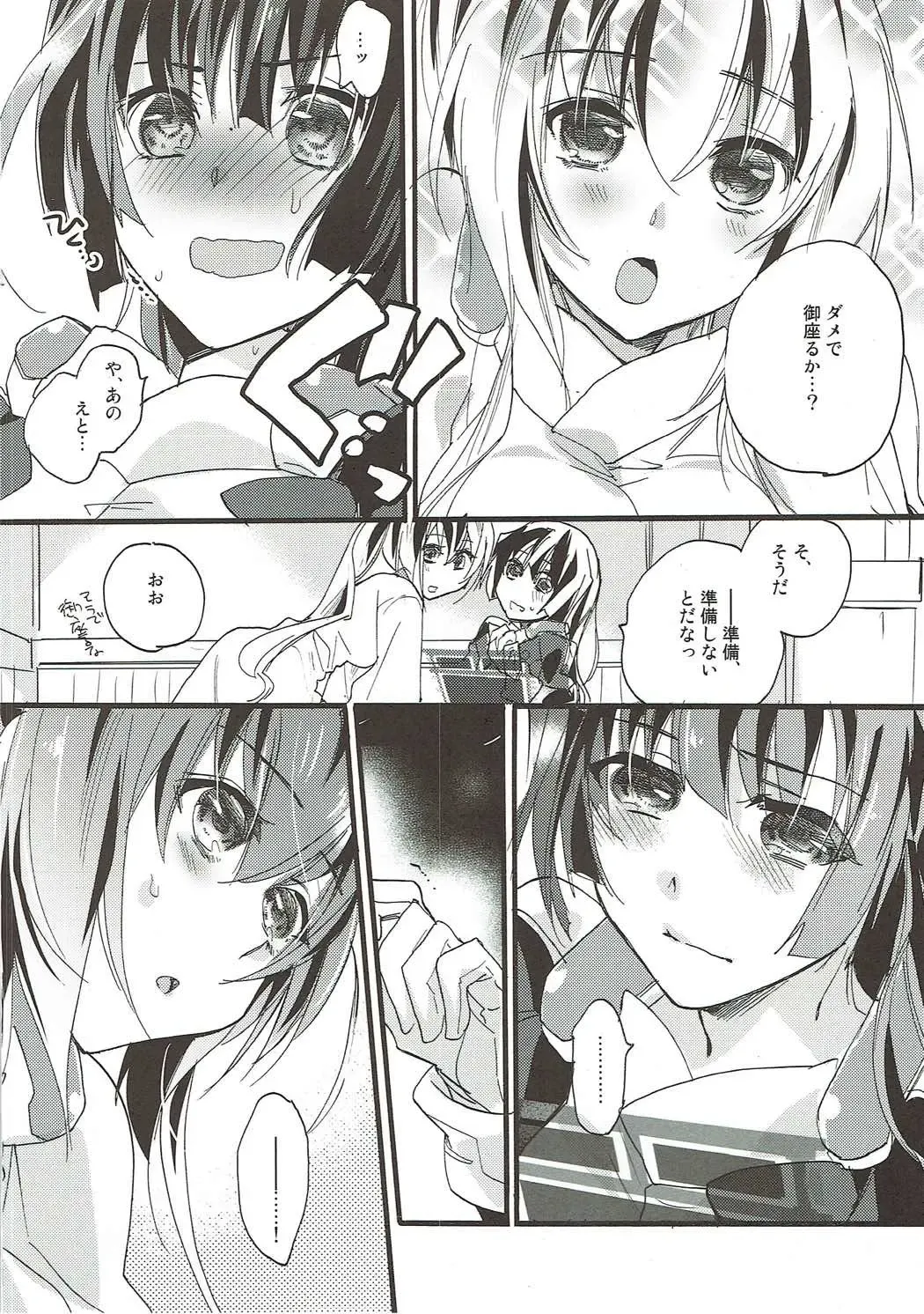 [Mei] Aonisai Fhentai - Page 5