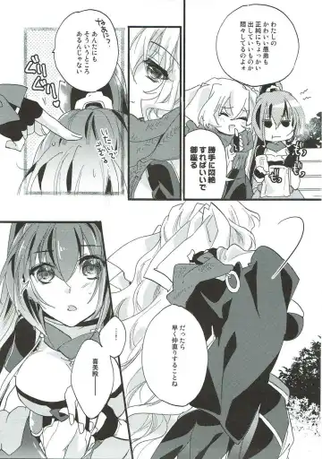 [Mei] Aonisai Fhentai - Page 10