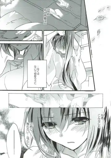 [Mei] Aonisai Fhentai - Page 12
