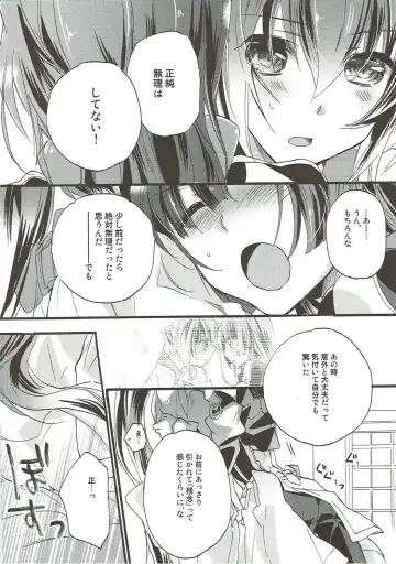 [Mei] Aonisai Fhentai - Page 15