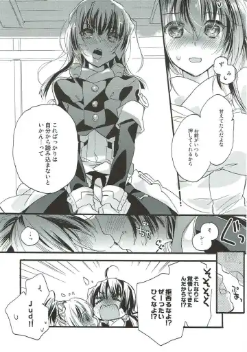 [Mei] Aonisai Fhentai - Page 16