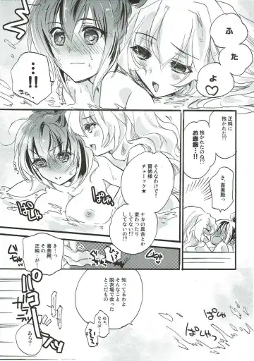 [Mei] Aonisai Fhentai - Page 30