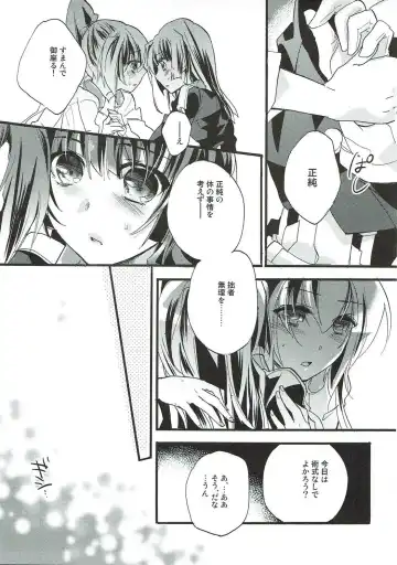 [Mei] Aonisai Fhentai - Page 6