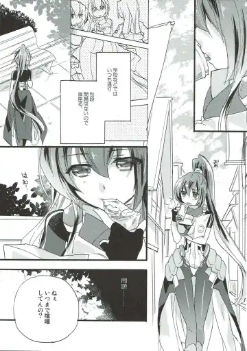 [Mei] Aonisai Fhentai - Page 8