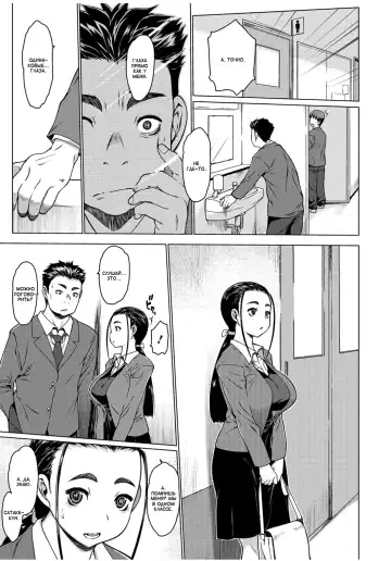 [Zero No Mono] Suki to Me to Kiss | Любовь, глаза, поцелуй Fhentai - Page 5