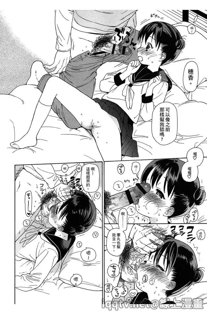 [Sekiya Asami] Bokura no Line | 我們の境界 Fhentai - Page 100