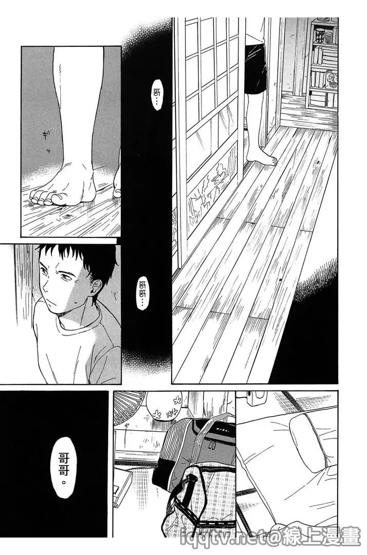 [Sekiya Asami] Bokura no Line | 我們の境界 Fhentai - Page 11