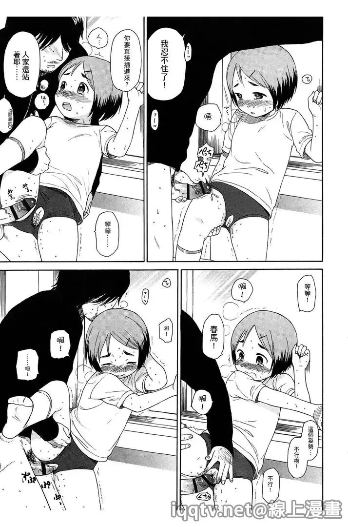 [Sekiya Asami] Bokura no Line | 我們の境界 Fhentai - Page 121