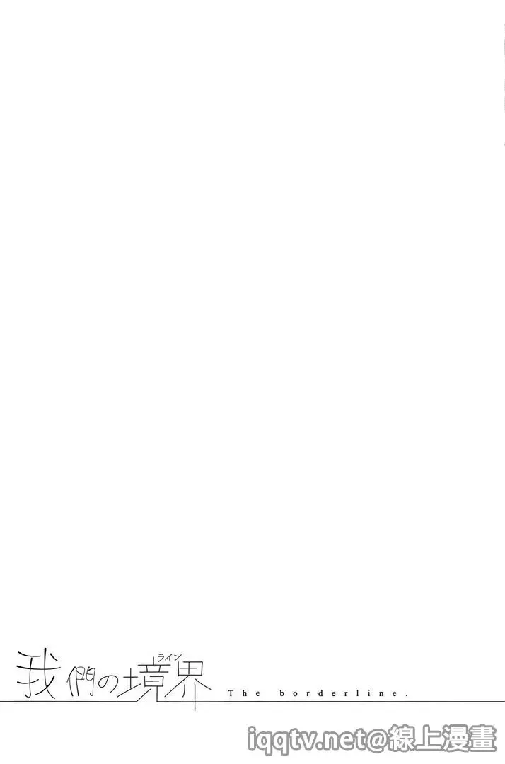 [Sekiya Asami] Bokura no Line | 我們の境界 Fhentai - Page 155