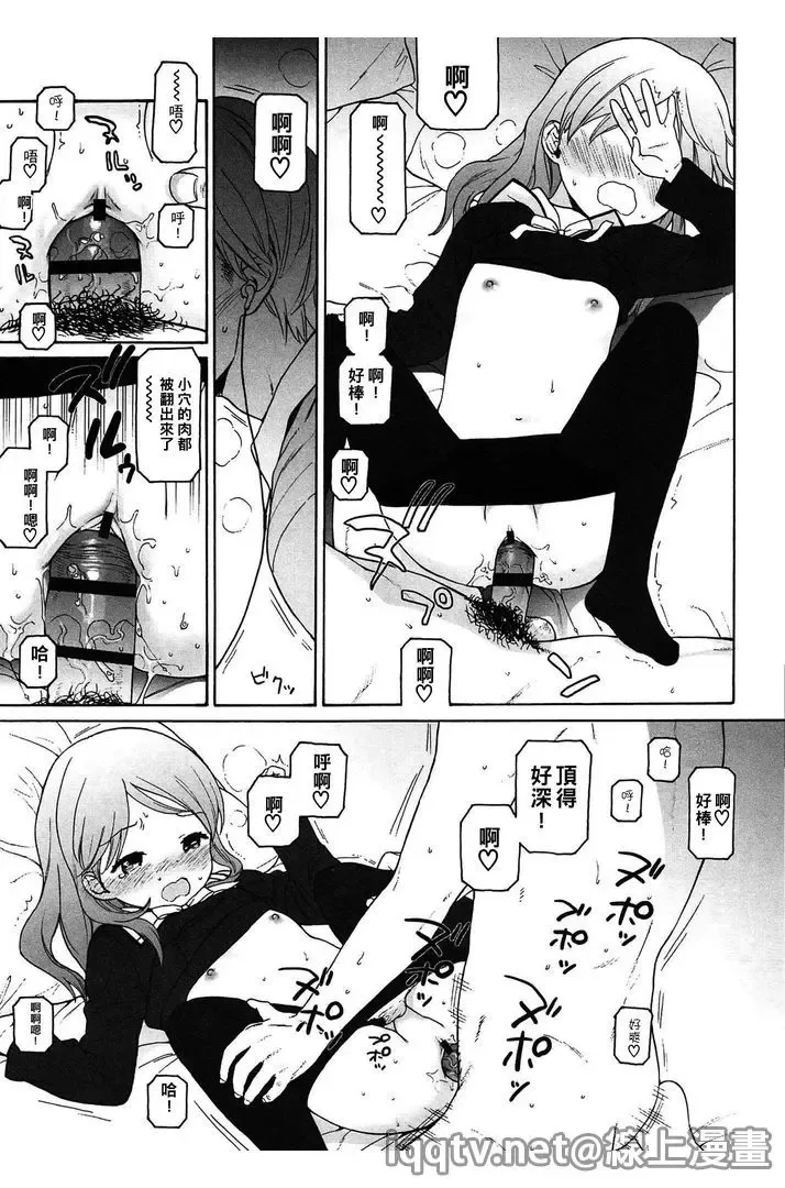 [Sekiya Asami] Bokura no Line | 我們の境界 Fhentai - Page 161