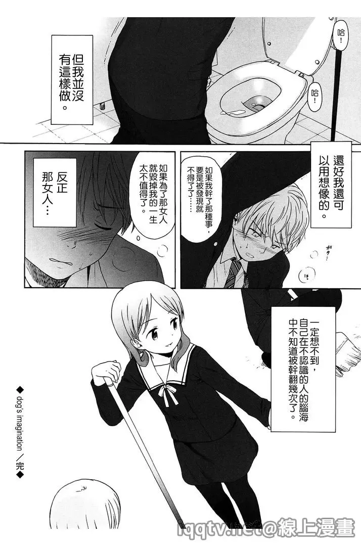 [Sekiya Asami] Bokura no Line | 我們の境界 Fhentai - Page 166