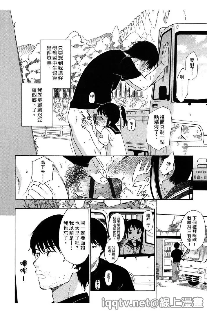 [Sekiya Asami] Bokura no Line | 我們の境界 Fhentai - Page 196