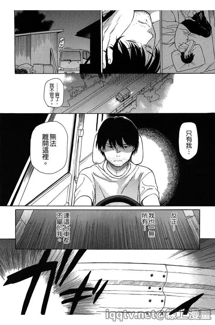 [Sekiya Asami] Bokura no Line | 我們の境界 Fhentai - Page 198