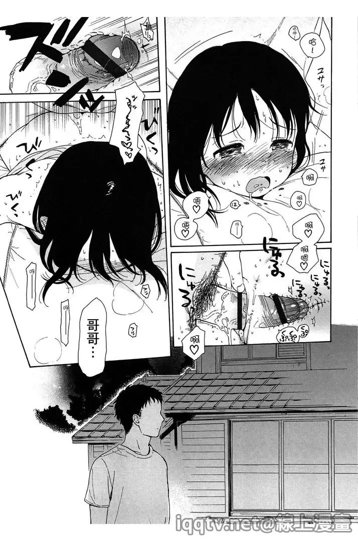 [Sekiya Asami] Bokura no Line | 我們の境界 Fhentai - Page 23