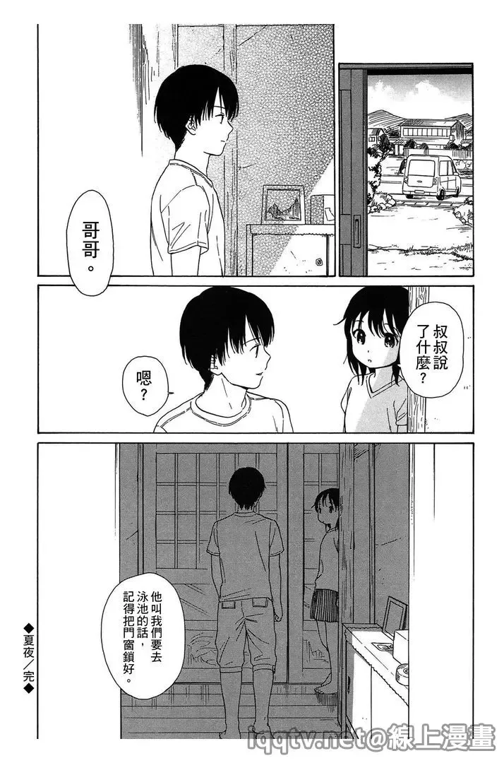[Sekiya Asami] Bokura no Line | 我們の境界 Fhentai - Page 28