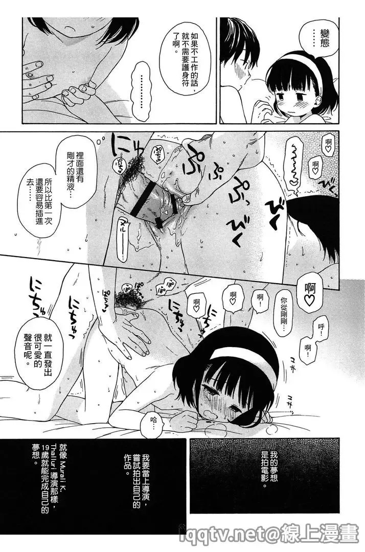 [Sekiya Asami] Bokura no Line | 我們の境界 Fhentai - Page 61