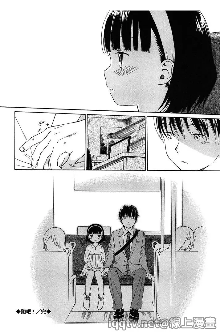 [Sekiya Asami] Bokura no Line | 我們の境界 Fhentai - Page 68