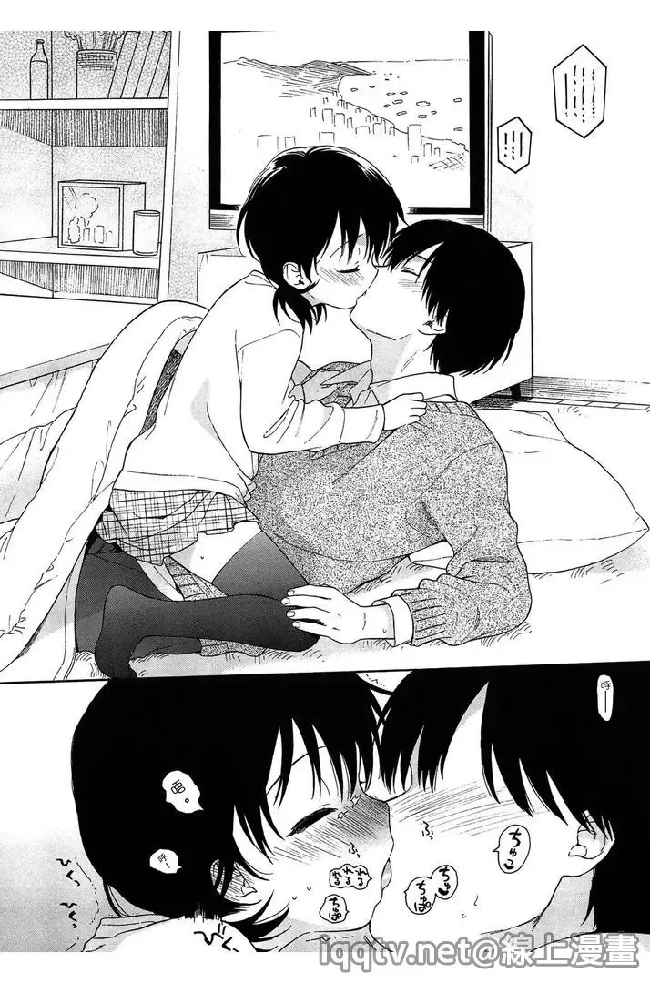 [Sekiya Asami] Bokura no Line | 我們の境界 Fhentai - Page 74