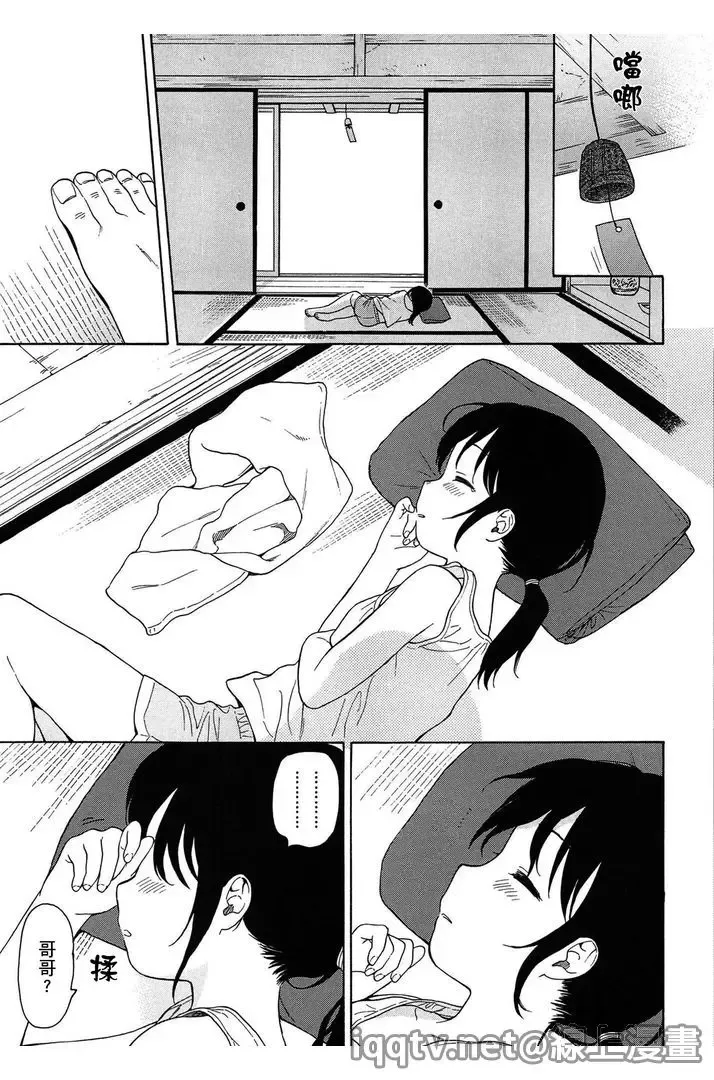 [Sekiya Asami] Bokura no Line | 我們の境界 Fhentai - Page 91