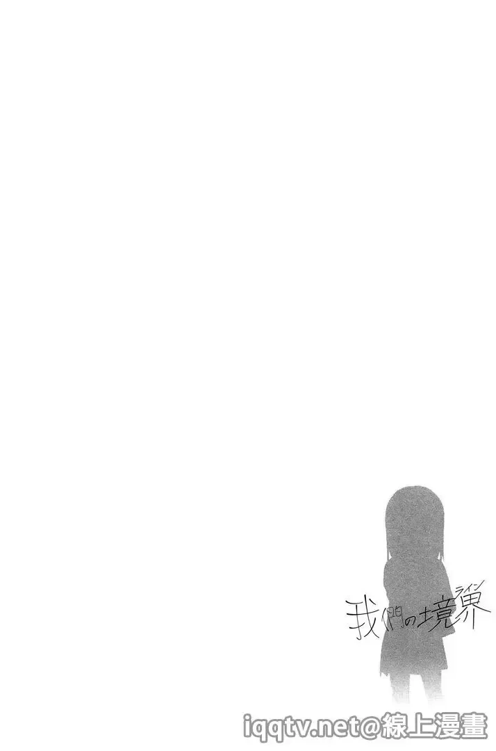 [Sekiya Asami] Bokura no Line | 我們の境界 Fhentai - Page 96