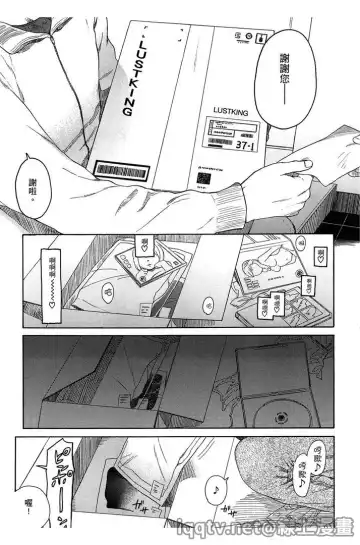 [Sekiya Asami] Bokura no Line | 我們の境界 Fhentai.net - Page 107