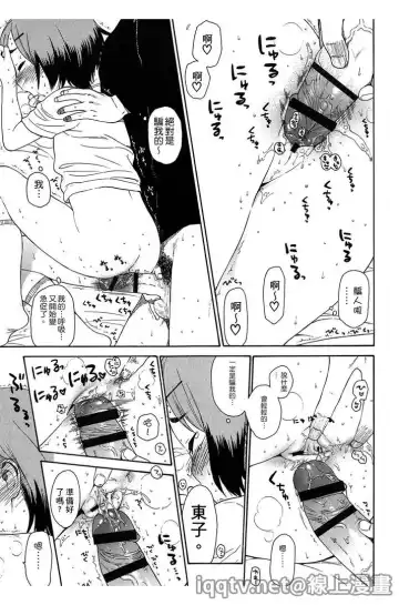 [Sekiya Asami] Bokura no Line | 我們の境界 Fhentai.net - Page 135