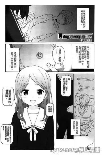 [Sekiya Asami] Bokura no Line | 我們の境界 Fhentai.net - Page 157