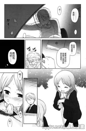 [Sekiya Asami] Bokura no Line | 我們の境界 Fhentai.net - Page 163