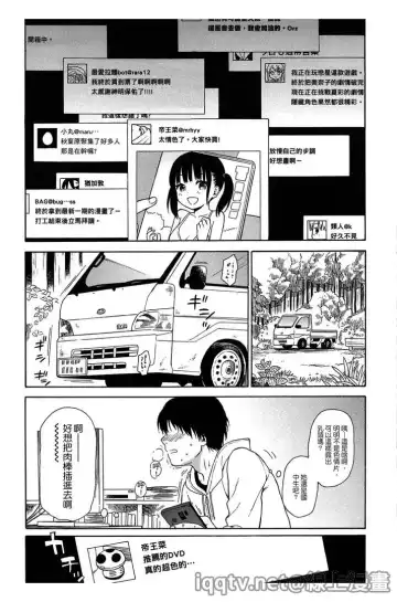 [Sekiya Asami] Bokura no Line | 我們の境界 Fhentai.net - Page 171