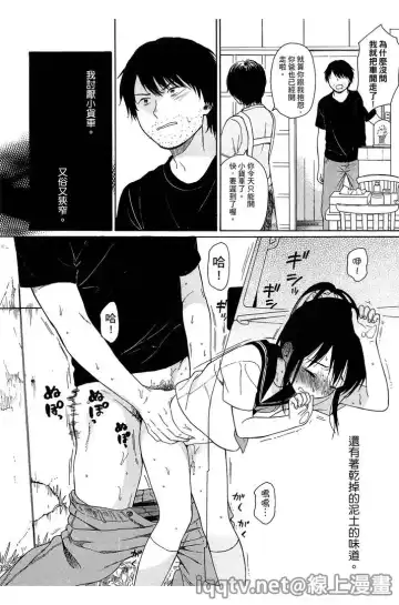 [Sekiya Asami] Bokura no Line | 我們の境界 Fhentai.net - Page 192