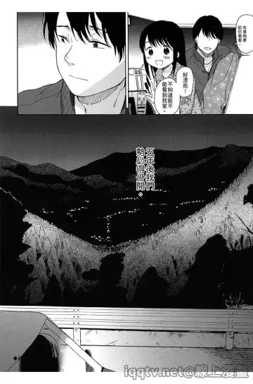 [Sekiya Asami] Bokura no Line | 我們の境界 Fhentai.net - Page 210