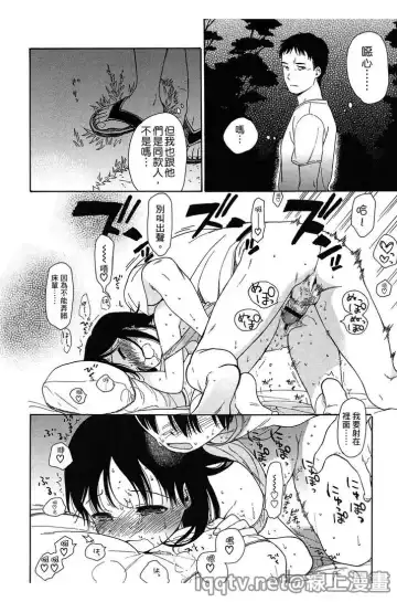 [Sekiya Asami] Bokura no Line | 我們の境界 Fhentai.net - Page 24