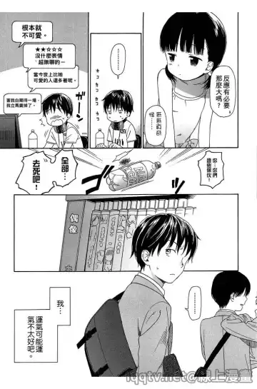 [Sekiya Asami] Bokura no Line | 我們の境界 Fhentai.net - Page 31