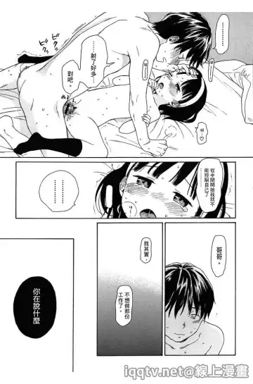 [Sekiya Asami] Bokura no Line | 我們の境界 Fhentai.net - Page 57