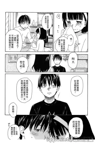 [Sekiya Asami] Bokura no Line | 我們の境界 Fhentai.net - Page 59