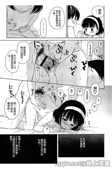 [Sekiya Asami] Bokura no Line | 我們の境界 Fhentai.net - Page 61